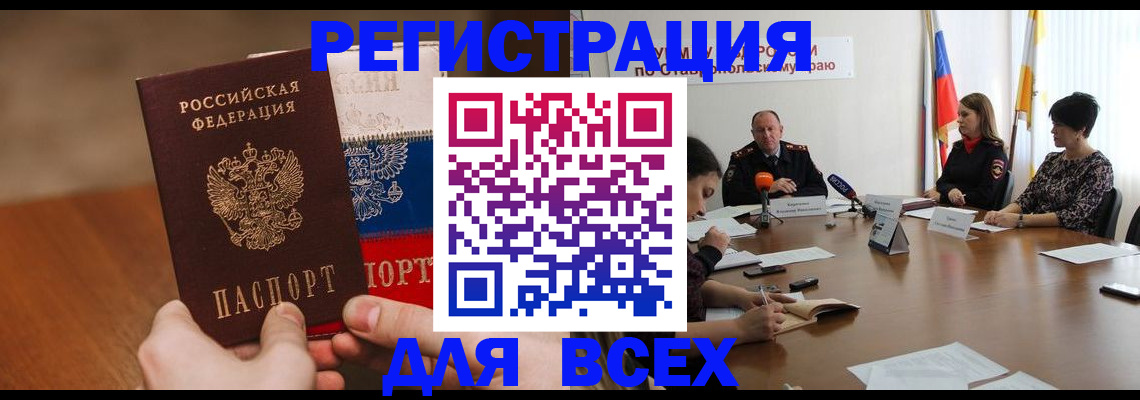 прописка для школы в Юрьевце