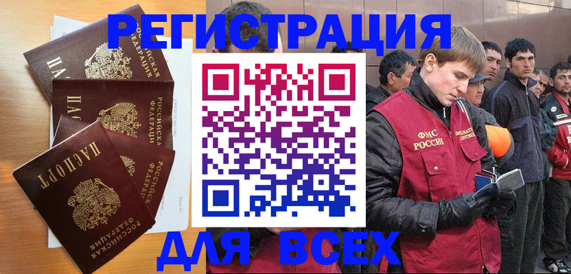 прописка регистрация в Юрьевце