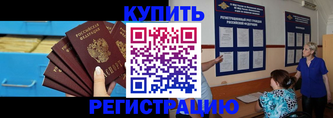 прописка гарантия в Юрьевце