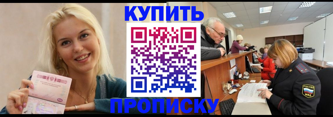 прописка регистрация в Юрьевце