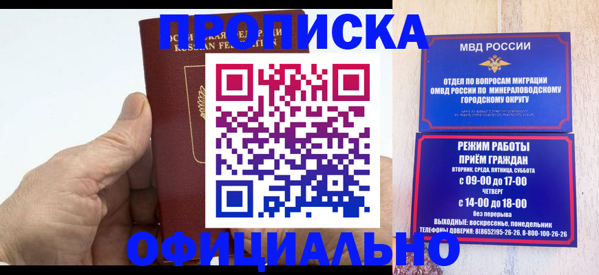 прописка ребенка в Юрьевце