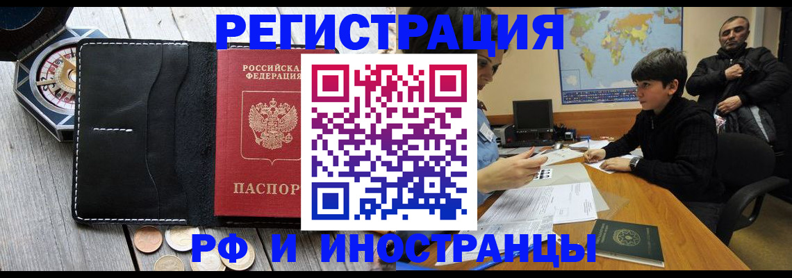 прописка в Юрьевце