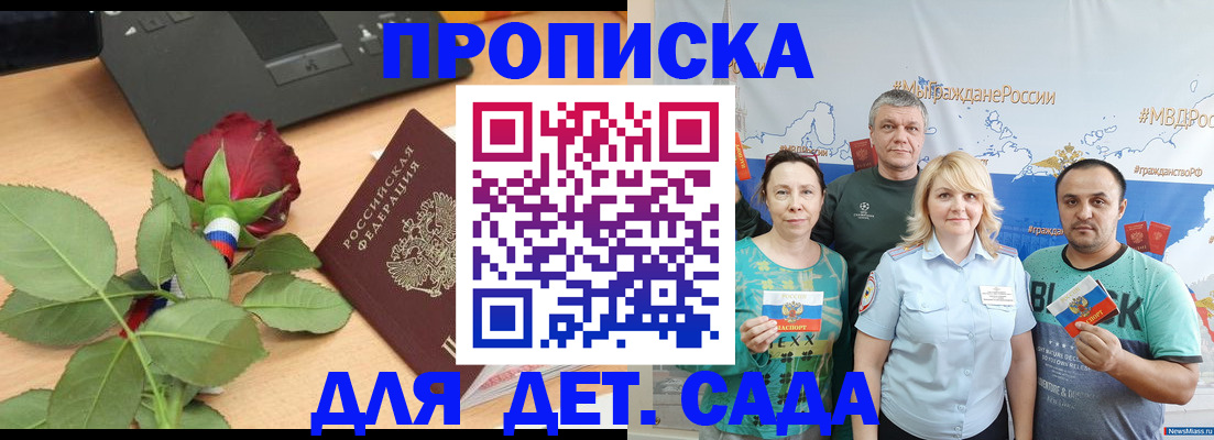 прописка штамп в Юрьевце